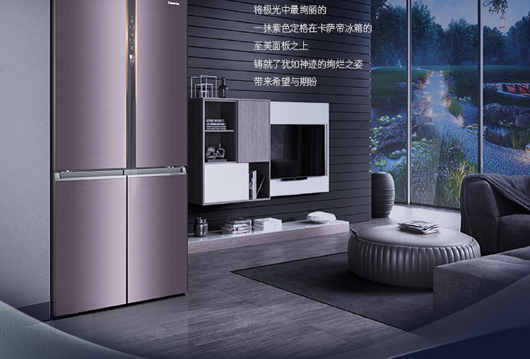 【苏宁专供】Casarte冰箱BCD-609WDCTU1