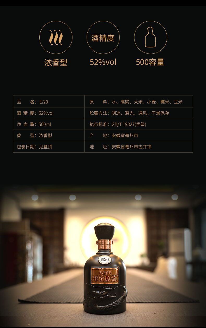 官方旗舰古井贡酒年份原浆古2052度500ml6瓶古井贡牌浓香型白酒