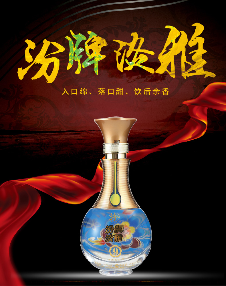 汾酒集团汾牌淡雅53度清香型白酒整箱475mlx6瓶礼盒装