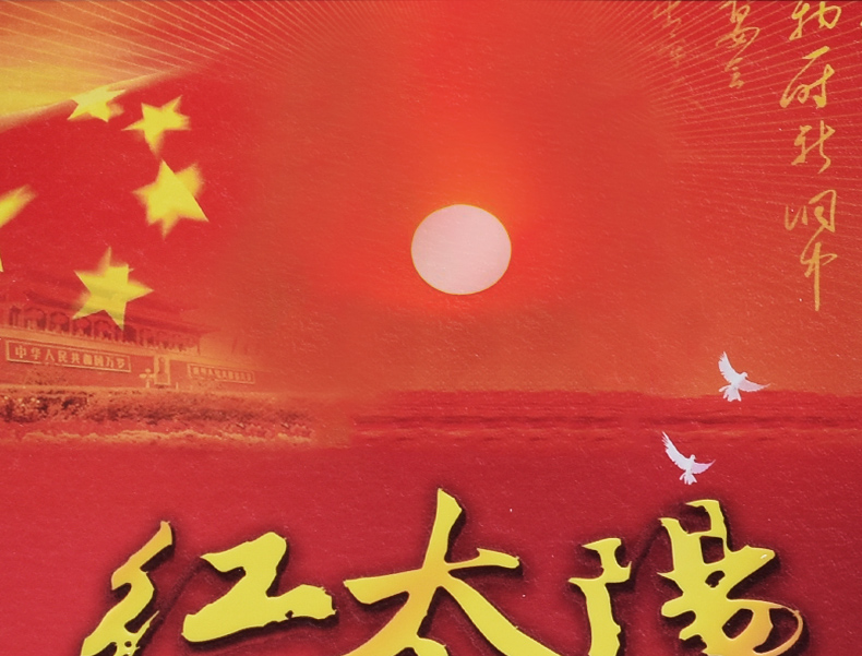 经典红歌dvd红太阳大合唱老歌mv视频卡拉ok汽车载dvd光盘碟片