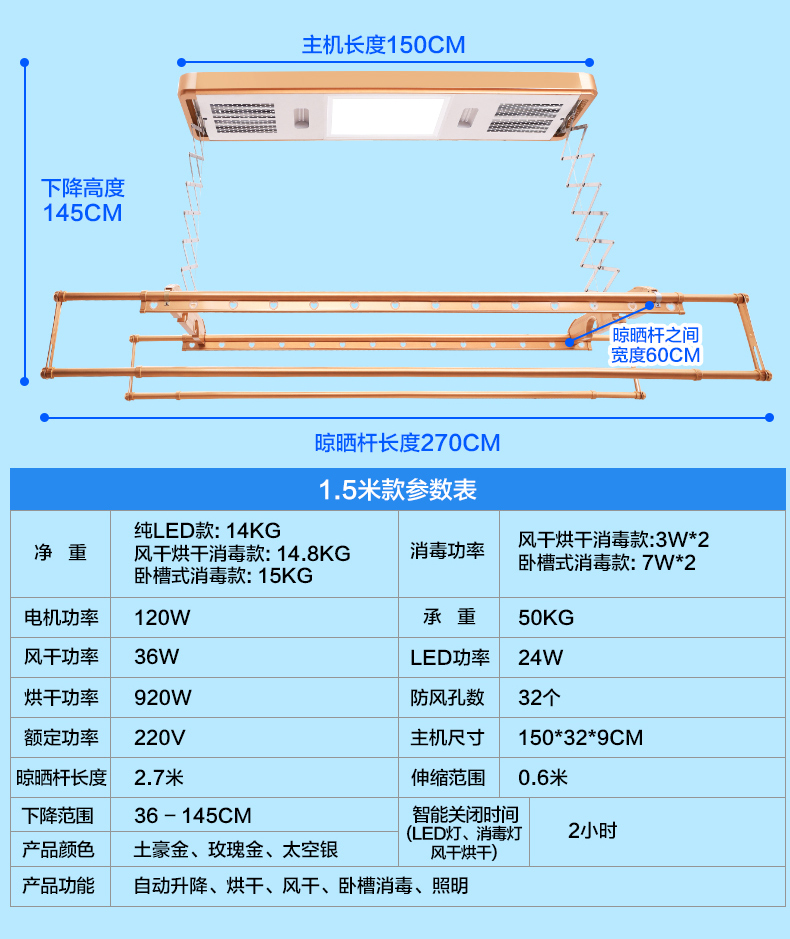 电动晾衣架安装尺寸图图片