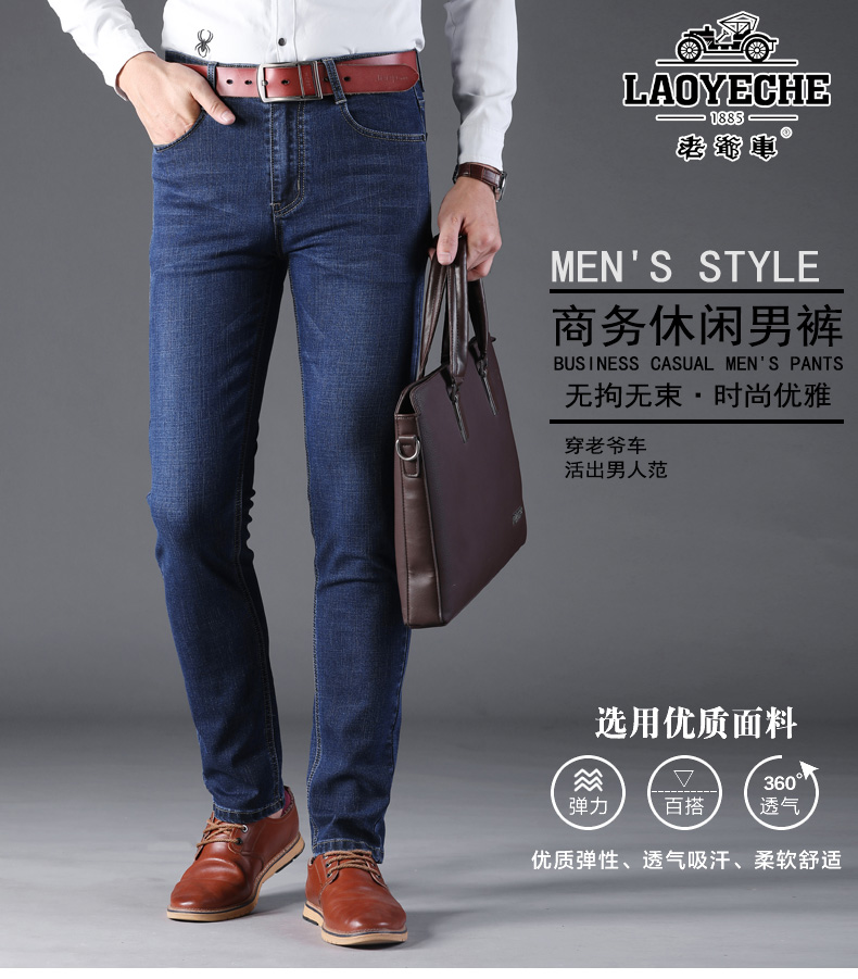 老爷车(laoyeche)男士牛仔裤 老爷车 秋冬时尚舒适长裤商务休闲男裤