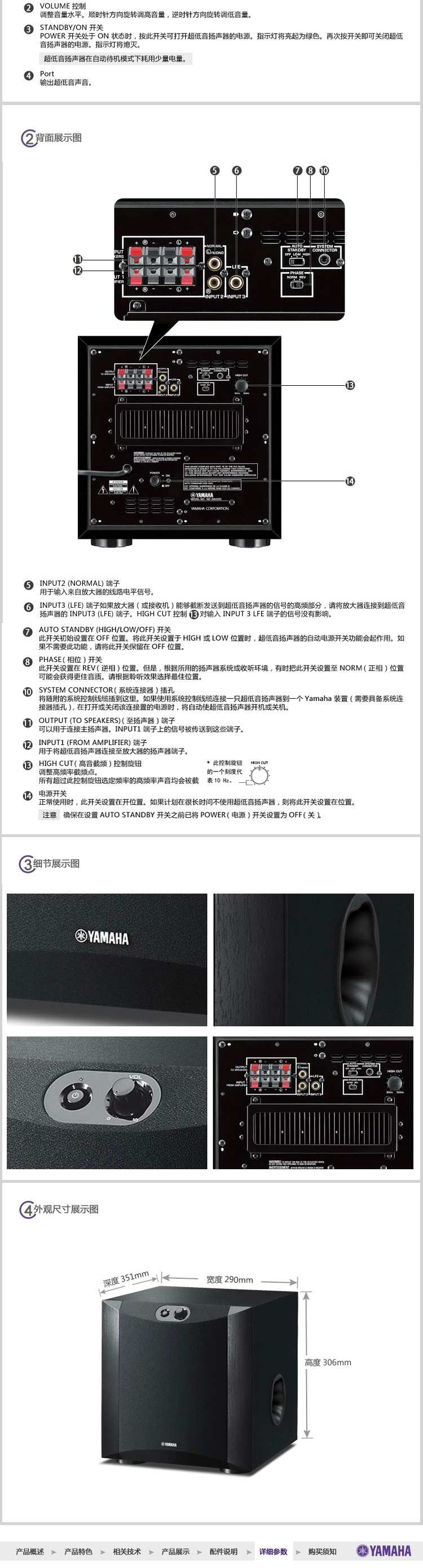 yamaha/雅马哈 ns-sw200 数字5.1家用音响 有源低音炮重低音8寸