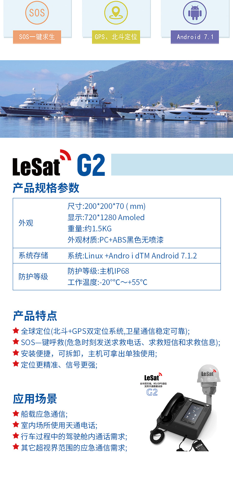 乐众对讲机g2 乐众 Lesat G2 对讲机天通卫星座机电话内置北斗 Gps定位海事卫星对讲电话黑色 价格图片品牌报价 苏宁易购苏宁自营