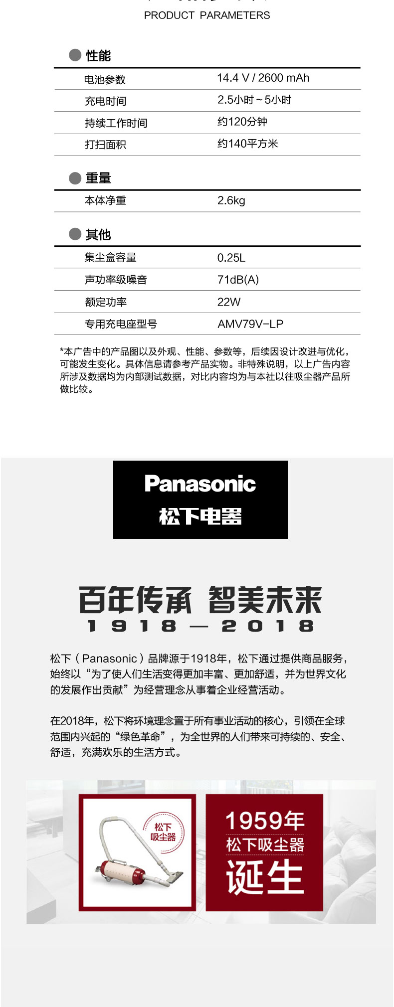 松下(Panasonic)扫地机器人WRC67家用 自动一体机智能APP擦地拖地