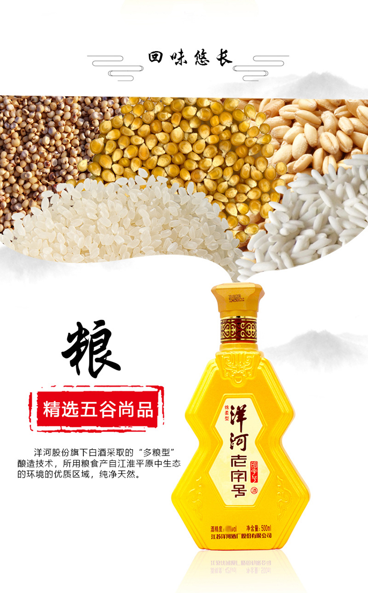 洋河老字号明字号52度500ml绵柔型白酒