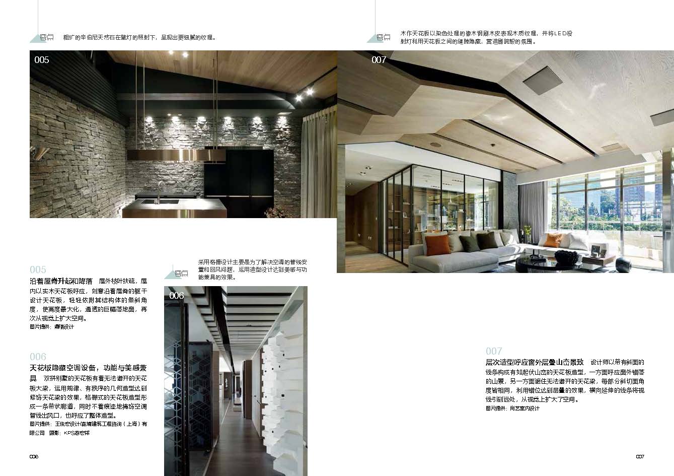 打造理想的家 天花板地板设计 漂亮家居编辑部著 摘要书评在线阅读 苏宁易购图书