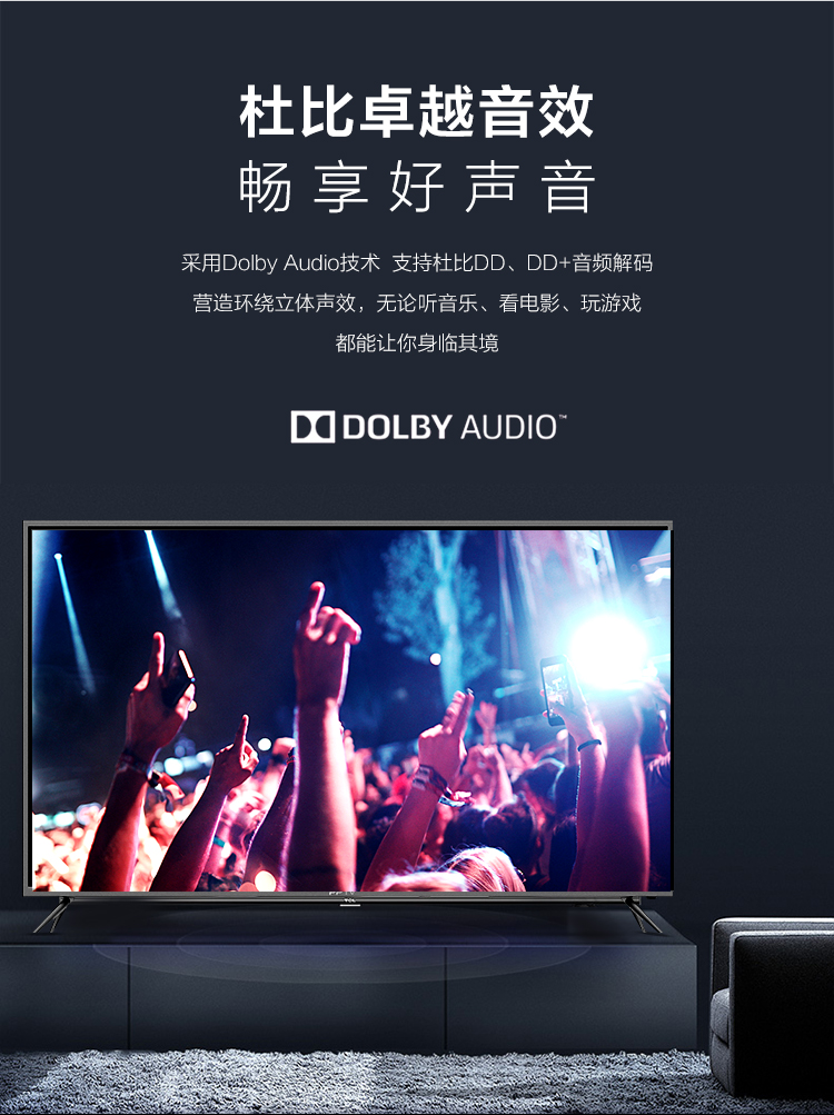 【苏宁专供】PPTV智能电视 50DX5 50英寸4K超高清 人工智能 网络WIFI平板电视机