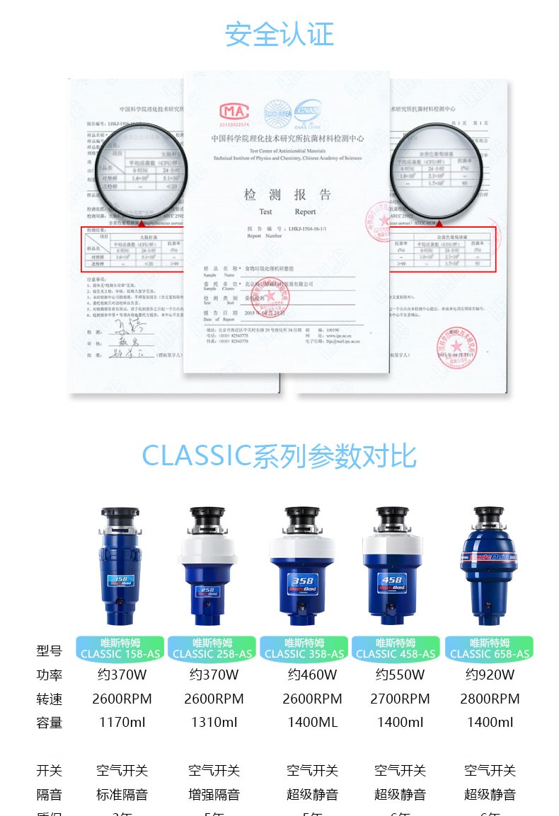 唯斯特姆垃圾处理器658AS