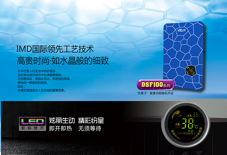 佳源(JiaYuan)DSF100-75B（中国蓝）即热式电热水器洗澡沐浴变频恒温热水器微电脑式中国浙江舟山市8000W
