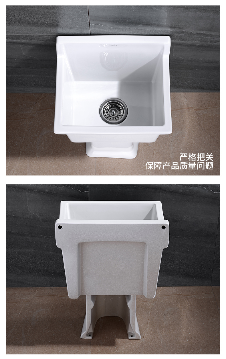 arrow箭牌卫浴拖把池阳台卫生间家用洗拖把池陶瓷拖把盆落地式墩布池