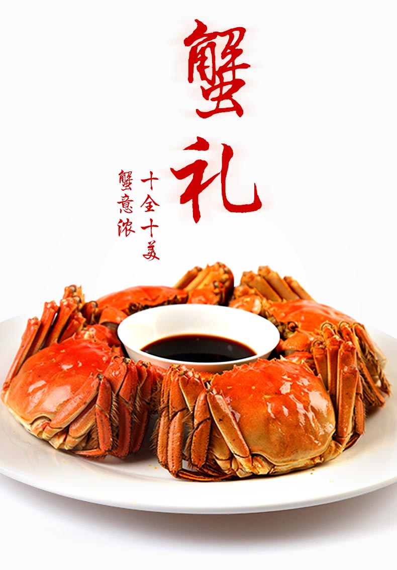 姑苏渔歌阳澄湖大闸蟹礼券公蟹45两母蟹35两5对3999型礼卡提货券