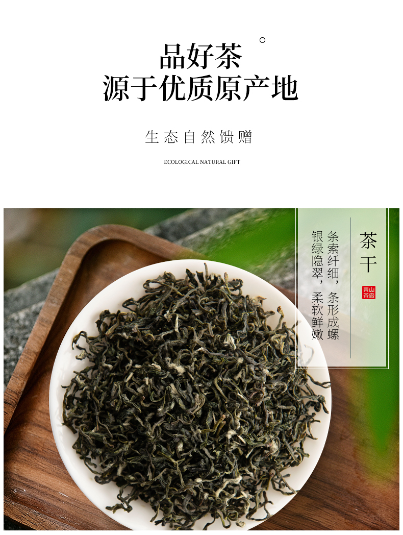 碧螺牌碧螺春2021年新茶上市绿茶正宗明后三级碧螺春东山茶厂100g
