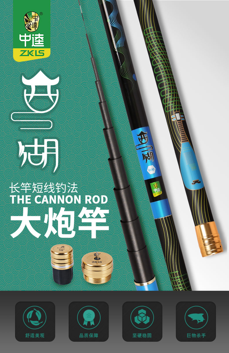 中逵西湖大炮竿鱼竿手竿碳素钓鱼竿大物长节超长竿