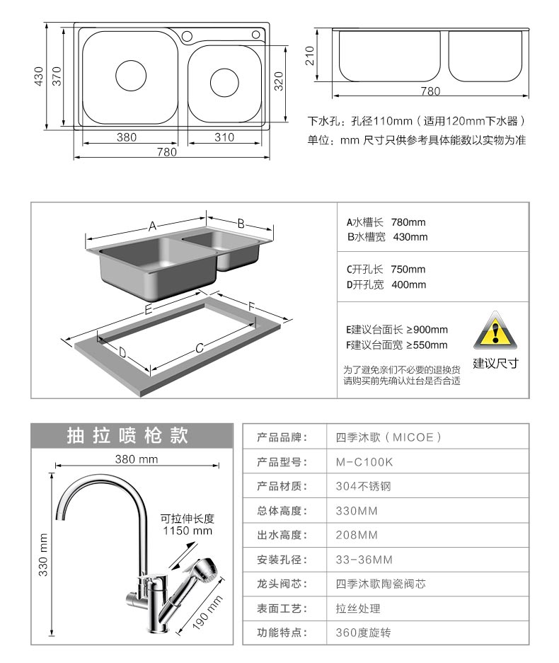 四季沐歌micoe厨房304不锈钢抽拉龙头水槽双槽洗菜盆洗碗槽洗碗盆厨盆