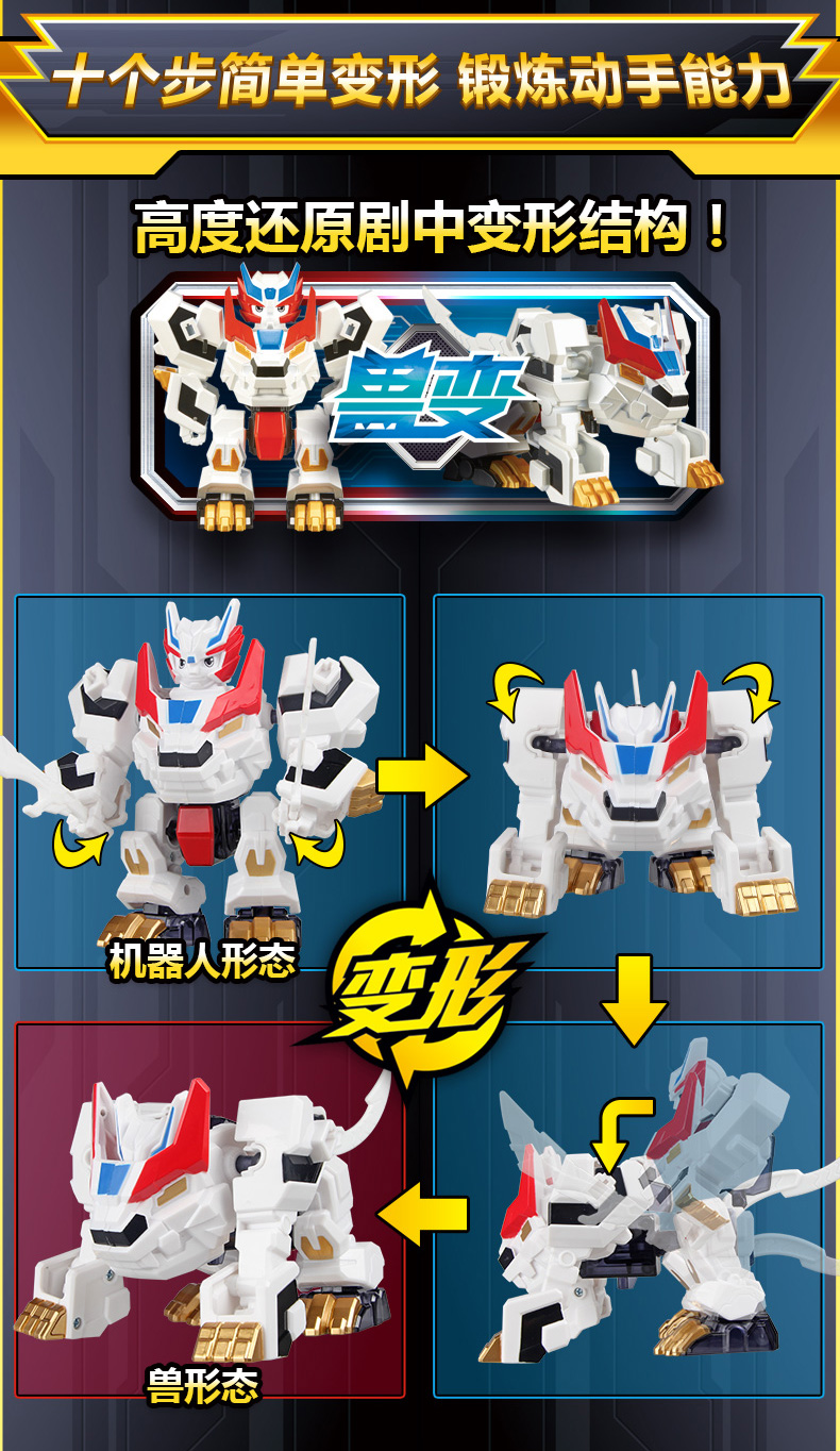 奥迪双钻auldey超变武兽手动变形系列泰戈儿童变形玩具套装男孩女孩