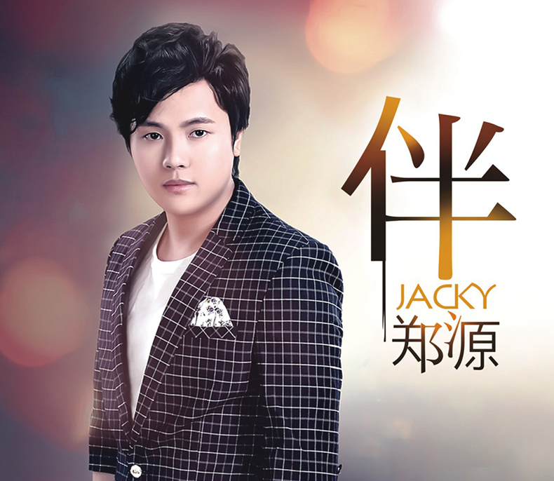 郑源cd专辑精选情歌合集无损黑胶唱片网络流行音乐汽车载光盘碟片