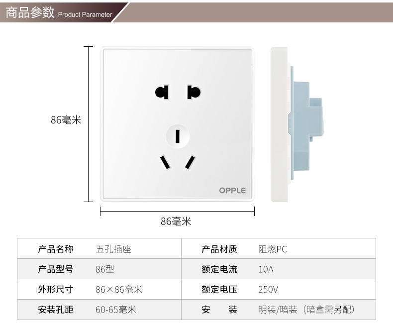 欧普照明家用墙壁 五孔插座暗装5孔空调86型带开关插座面板(备用) 一