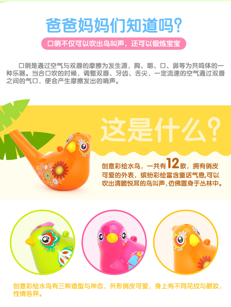 汇乐玩具（HUILE TOYS）彩绘水鸟 529 儿童玩具/口哨吹奏 塑料/（ABCD四色）颜色随机