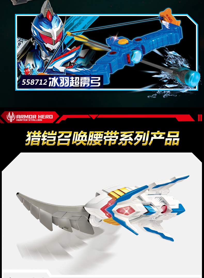 自营 奥迪双钻(auldey)铠甲勇士 男孩玩具 武器系列 冰羽刃 558714
