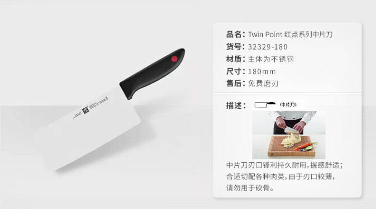 双立人(ZWILLING) Point系列刀具 不锈钢 中片刀 蔬菜刀 2件套