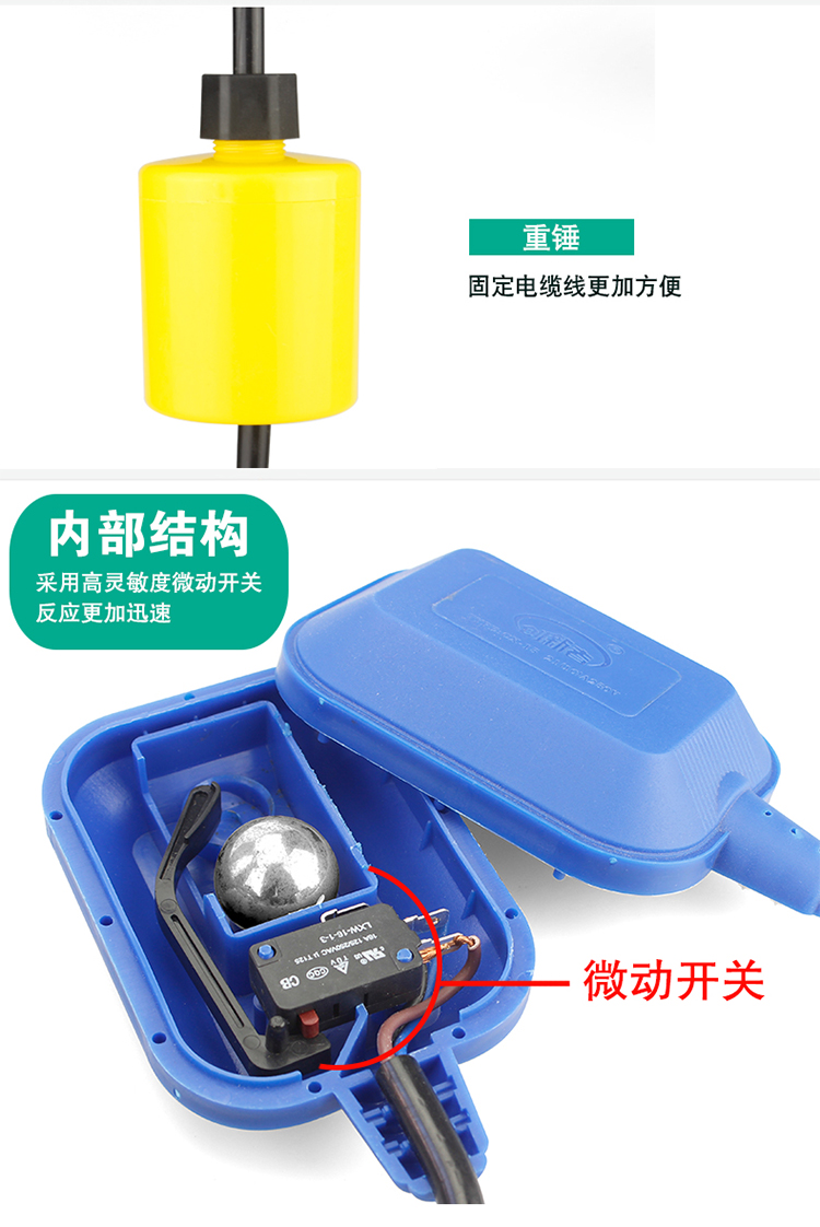 创新者全自动电缆浮球开关水位控制器塑料浮球开关电缆式水位控制器