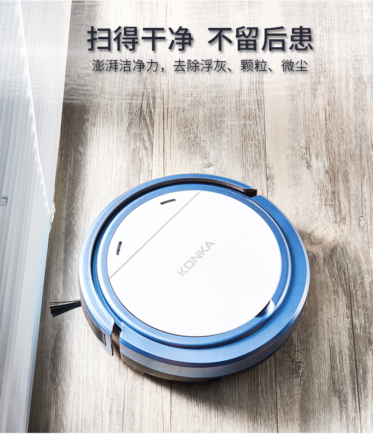 康佳konkakgxc801扫地机器人智能家用吸尘器dh