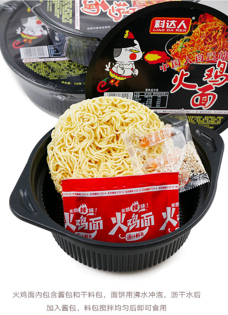 料达人网红超辣火鸡面拌面128g6碗方便速食泡面
