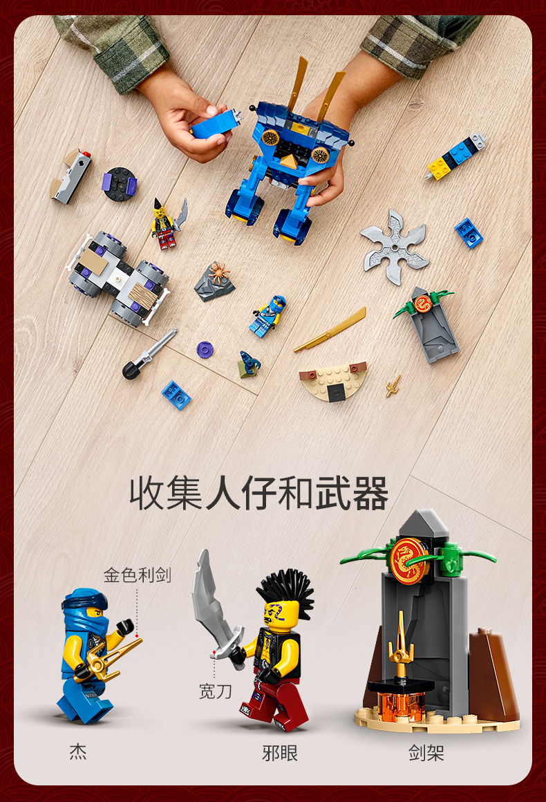 lego乐高幻影忍者系列杰的机甲71740玩具拼插积木4男孩女孩生日礼物