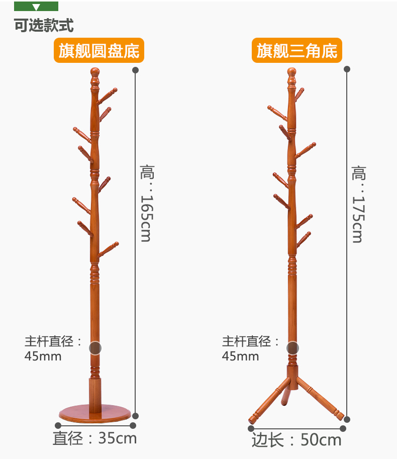 三金鑫衣帽架sjx-ymj-01 三金鑫 实木衣帽架落地挂衣架柜子卧室衣服架