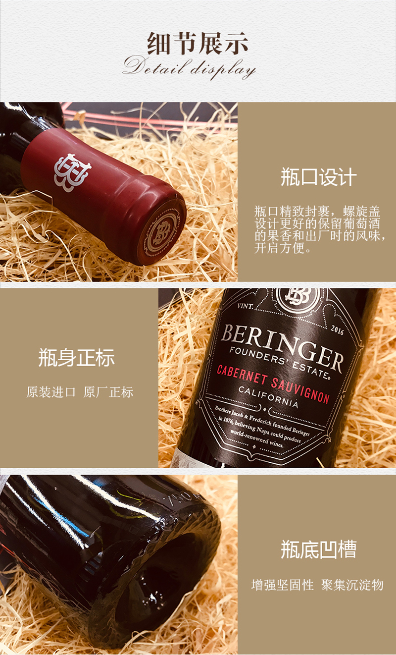 贝灵哲(beringer)酒水 贝灵哲创始者庄园赤霞珠红葡萄酒【价格 图片