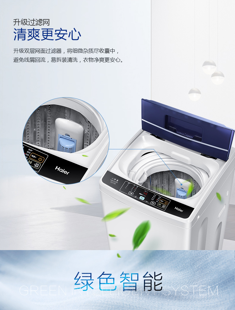 海尔洗衣机XQB55-M12699X