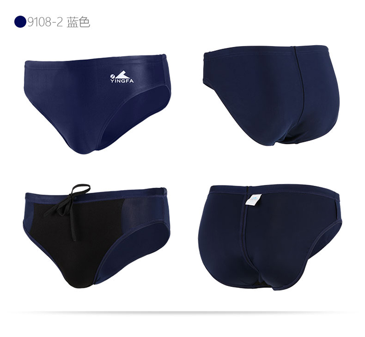 yingfa英发男式简约三角泳裤9108男式舒适泳裤