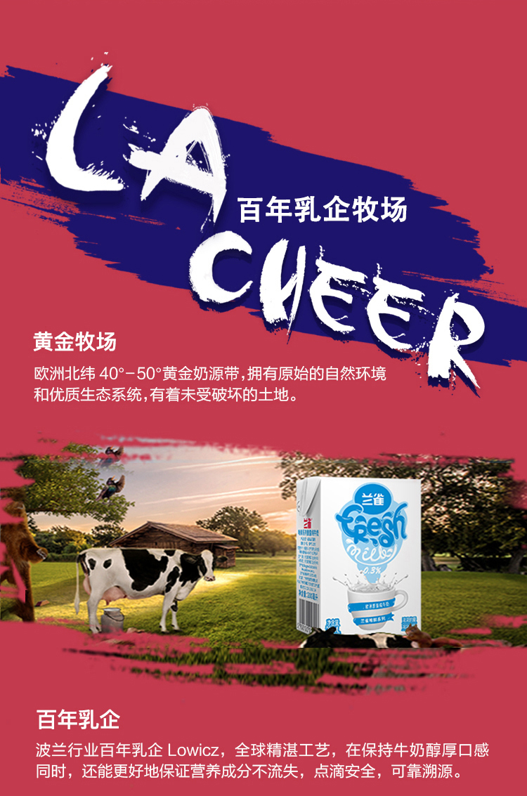 兰雀lacheer唯鲜脱脂纯牛奶200ml24箱波兰进口