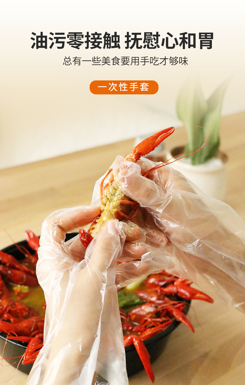 洁成一次性用品 洁成加厚一次性手套100只食品龙虾手套 pe薄膜家用