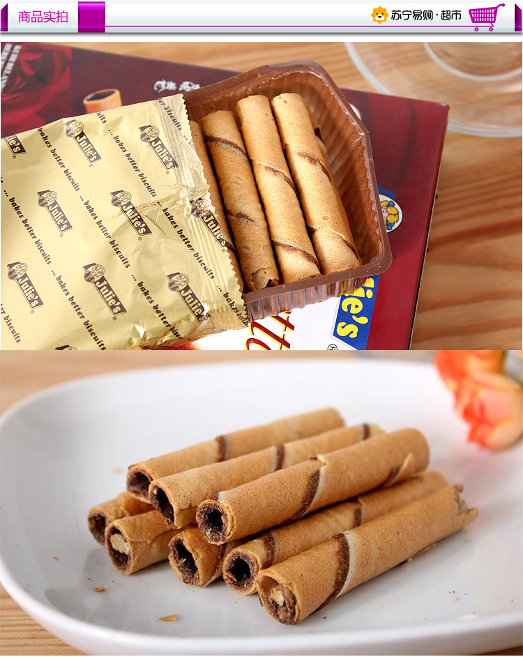 茱蒂丝巧克力味蛋卷120g