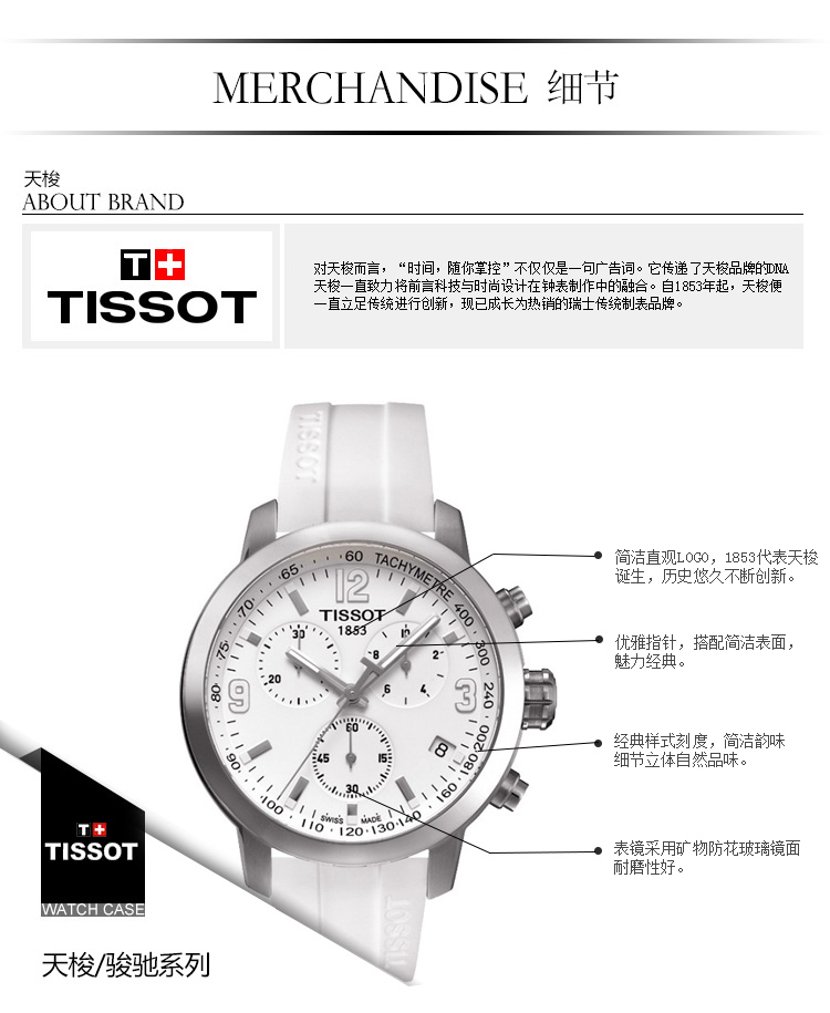天梭(tissot)prc骏驰200系列石英钢带男士手表运动指针防水皮带男表