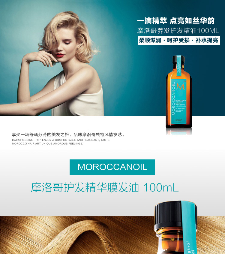 摩洛哥油 Moroccanoils 营养水moroccanoils摩洛哥油护发修复精油营养水滋润营养 保湿补水各种发质100ml 免洗头发 护理精油 3瓶 价格图片品牌报价 苏宁易购博润海外专营店