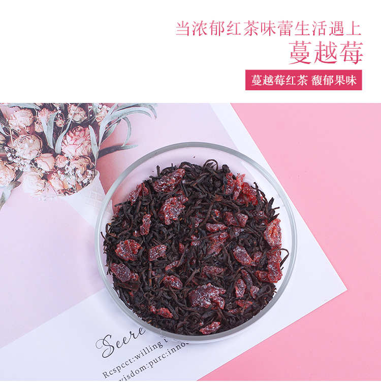 陌上花开(mo shang hua kai)水果茶 陌上花开 蔓越莓红茶 小袋装红茶