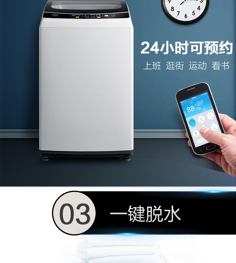 美的洗衣机 MB75-eco11W
