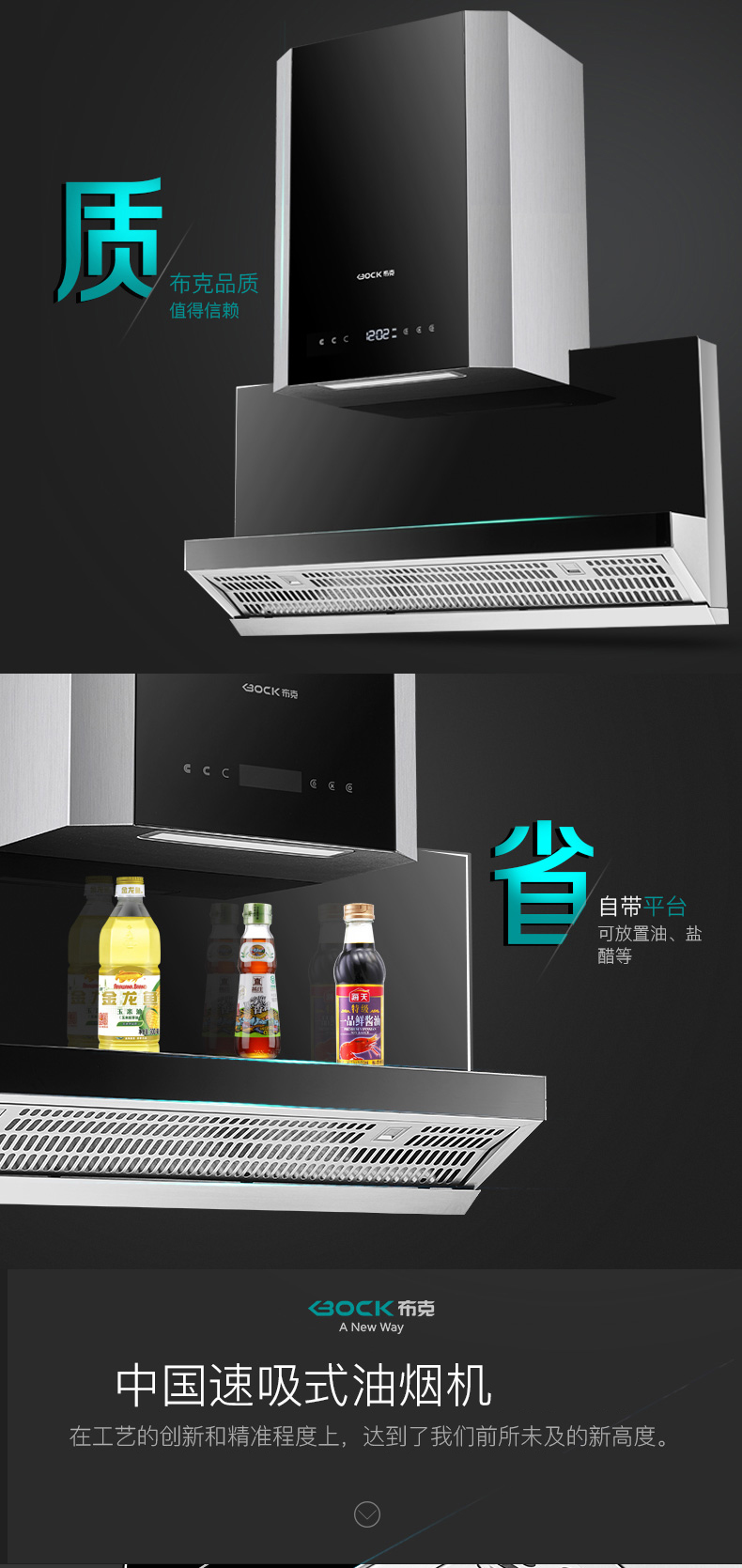 布克bocks1触控按键18立方大吸力储物平台低空拦截速吸油烟机