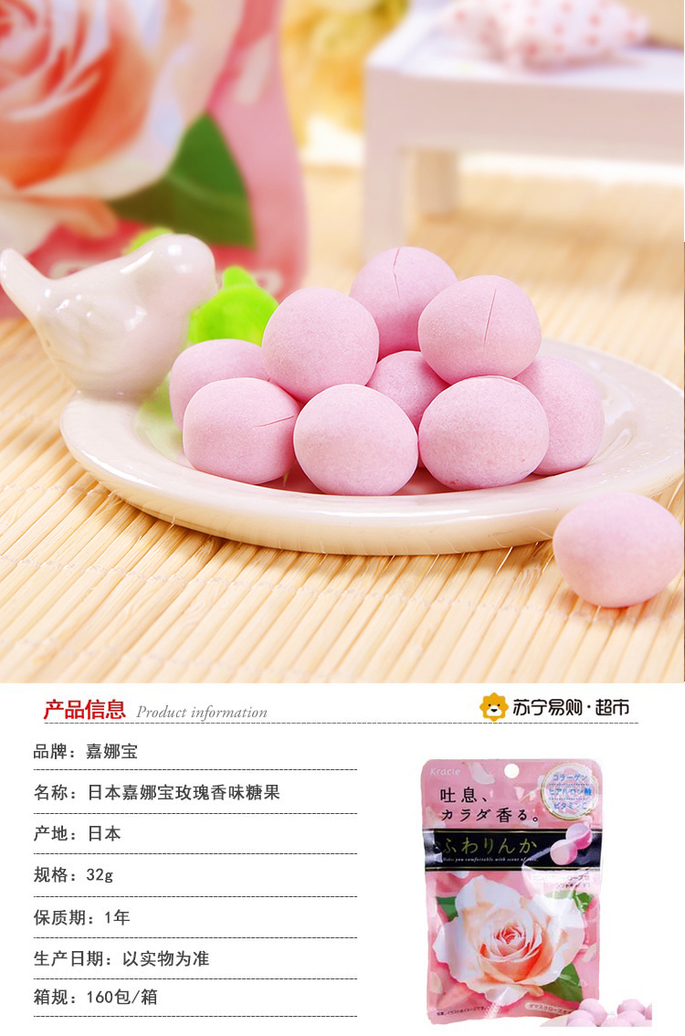 kracie玫瑰香味糖果32g日本进口糖果袋装糖果