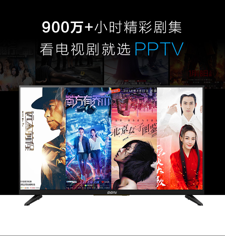 PPTV智能电视32C3