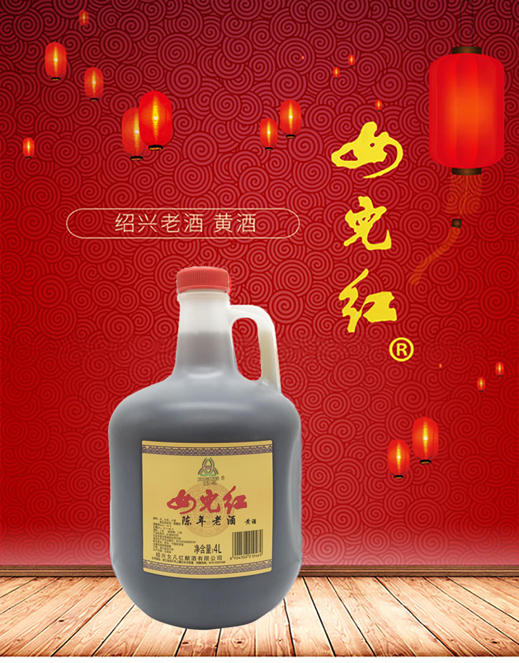 女儿红陈年老酒黄酒4l桶
