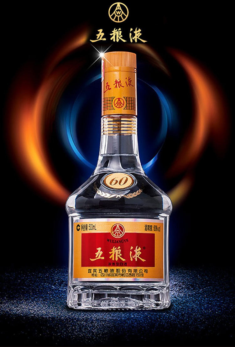 五粮液 60度 500ml 单瓶 浓香型白酒