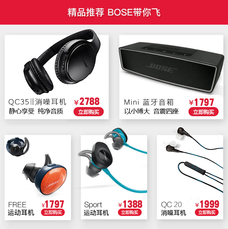 Bose Virtually Invisible 300 无线后环绕扬声器 专为Soundtouch 300设计