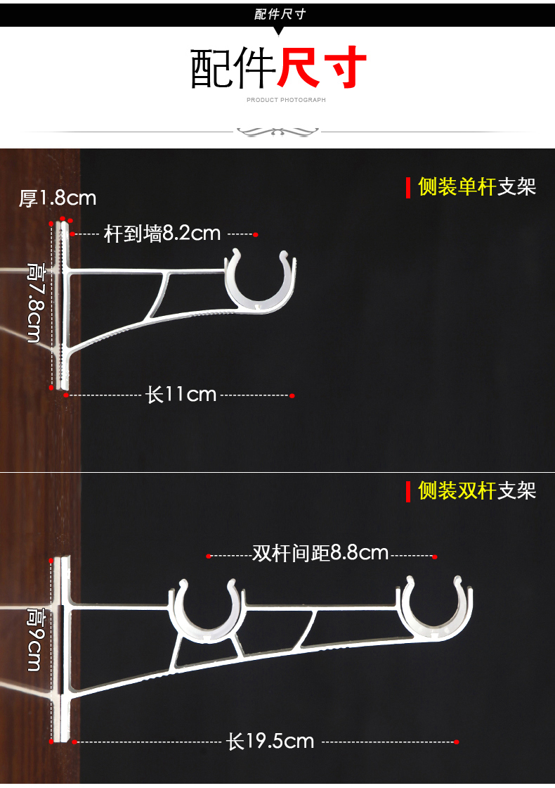 罗马杆尺寸测量示意图图片