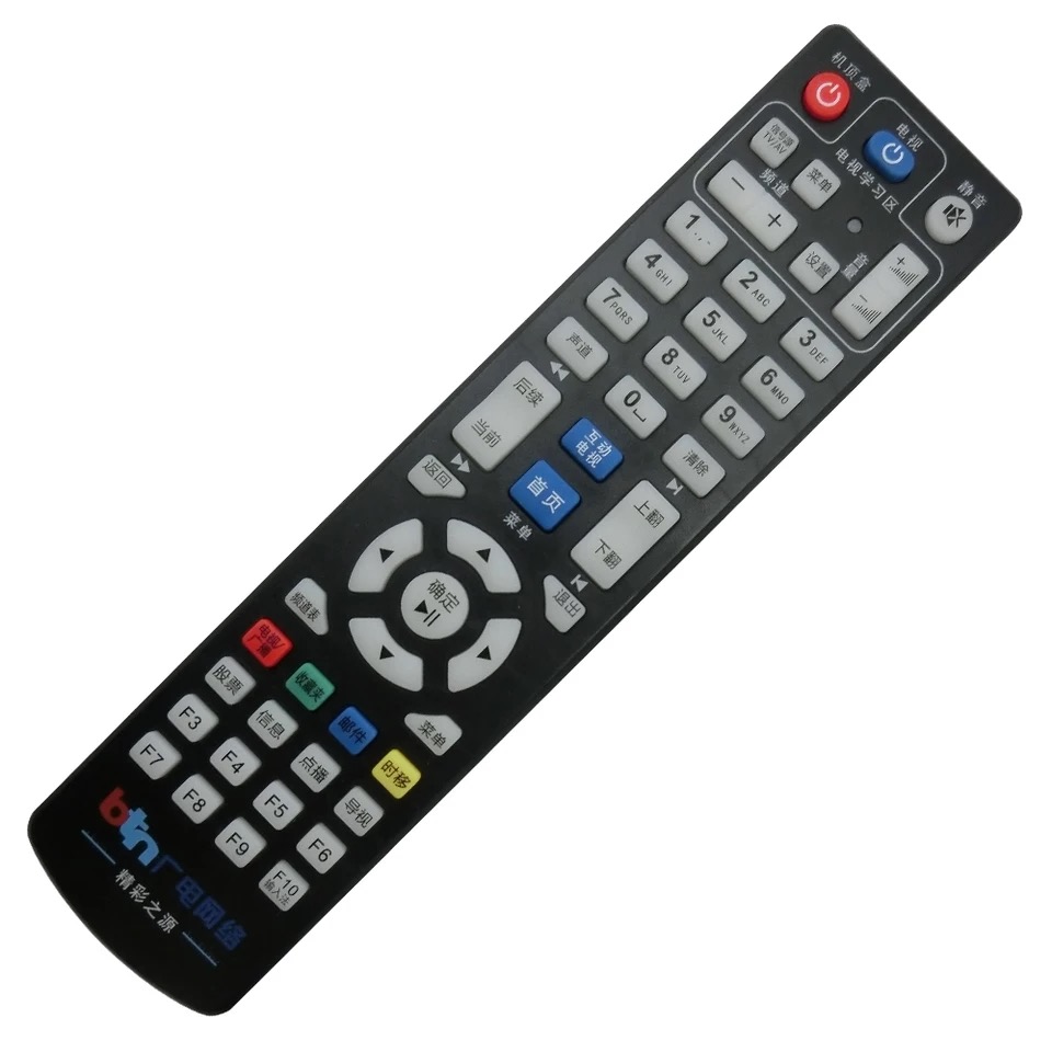兴健遥控器包邮 厦门广电遥控器 btn广电网络 厦门六合一广电机顶盒