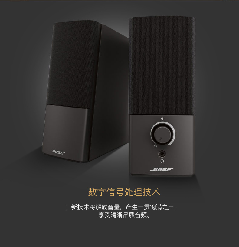 BOSE Companion 2 III 多媒体扬声器 C2电脑音箱 音响 家用