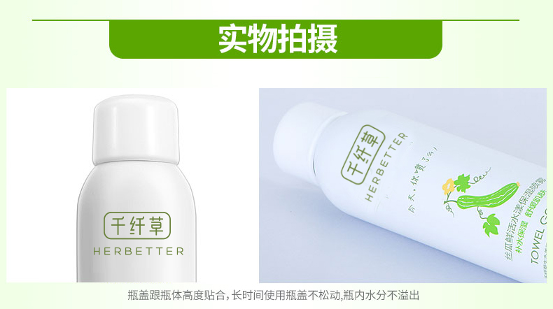 【苏宁易购超市】千纤草丝瓜鲜活水漾保湿喷雾100ml